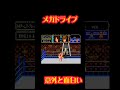 2023年1月15日【メガドライブ】キューティー鈴木のリングサイドエンジェル#メガドライブ#キューティー鈴木