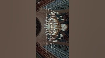سورة الجمعة اية 9 | جمعة مباركة على الجميع ❤️ صلي على النبي محمد عليه أفضل الصلاة و السلام