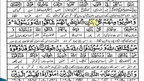 APSACS Class 8 Islamiyat Lecture # 3