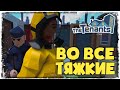 СЮРПРИЗЫ КАЖДЫЙ ДЕНЬ |  The Tenants #3