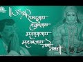 Om Shree Ramdutay - Chants