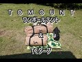 2022.05.04 日平公園キャンプ場