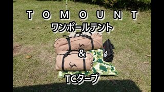 2022.05.04 日平公園キャンプ場