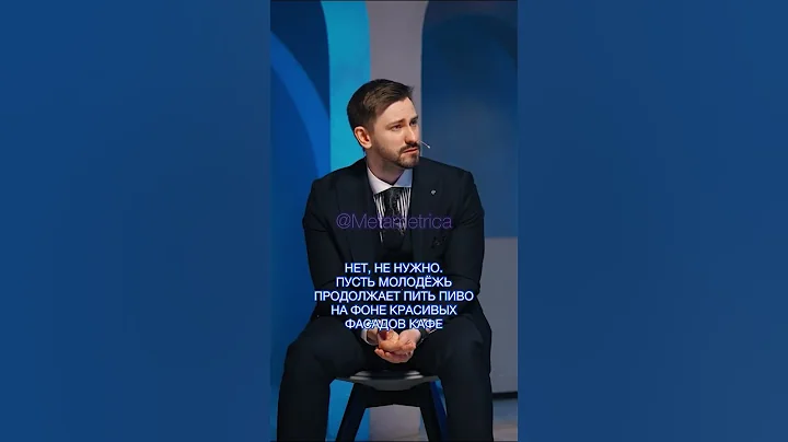 Ivan Okhlobystin on youth in Moscow cafes / Metametrica Live #shorts