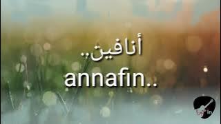 Assuban (annafin) lirik Arabic Cover