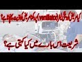 Watch Kia Mareez Ko Ventilator Par Rakhna Mareez Ko Aziyat Dena Hai Online In HD