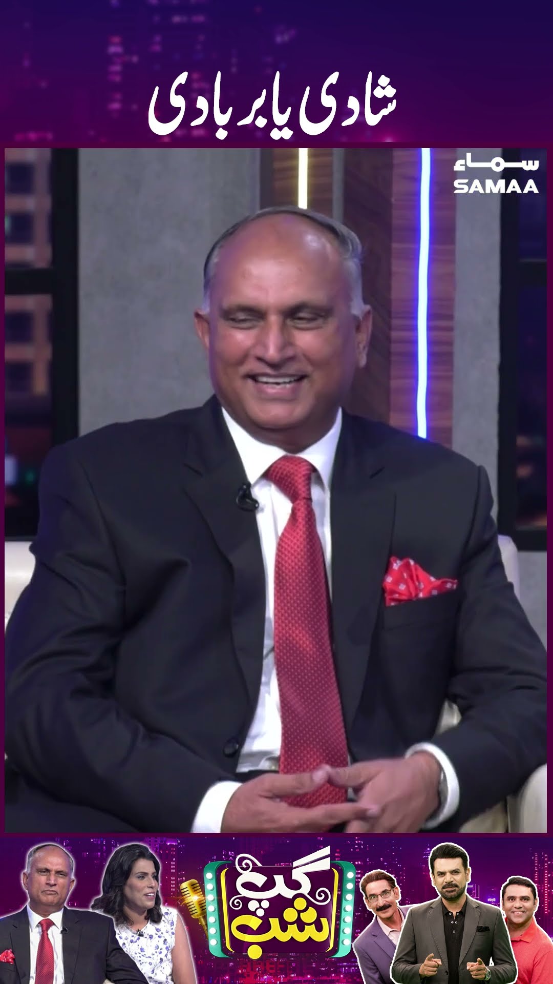 Shadi Ya Barbadi