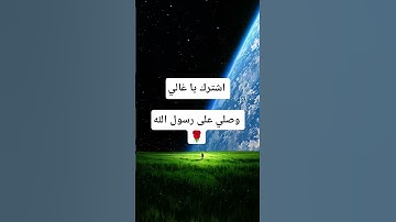 ما تيسر من سورة الاحزاب بصوت ماهر المعيقلي 🌹✨#قران #ماهر_المعيقلي