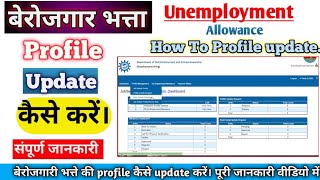 How to update unemployment allowance profile #profile screenshot 3