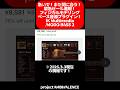 【DTM緊急セール速報】plugin boutique / IK Multimedia/MODO BASS 2 CS