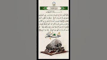 سورة الجمعة #القرآن_الكريم #راحة_نفسية #فعل_زر_الجرس_على_الكل_لتكن_اول_من_يصلك_فيدوهاتنا