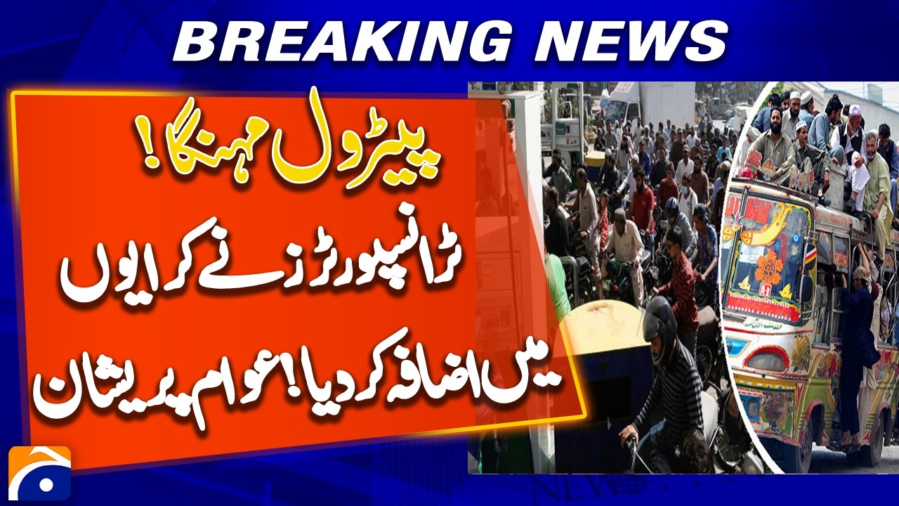 Petrol Price Hike in Pakistan: Transporters Raise Fares, Public Worried | Geo News