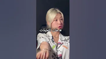 اغنية بيسان علاش مع الكوريين 