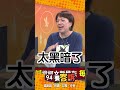 2024年台灣總統選舉準備