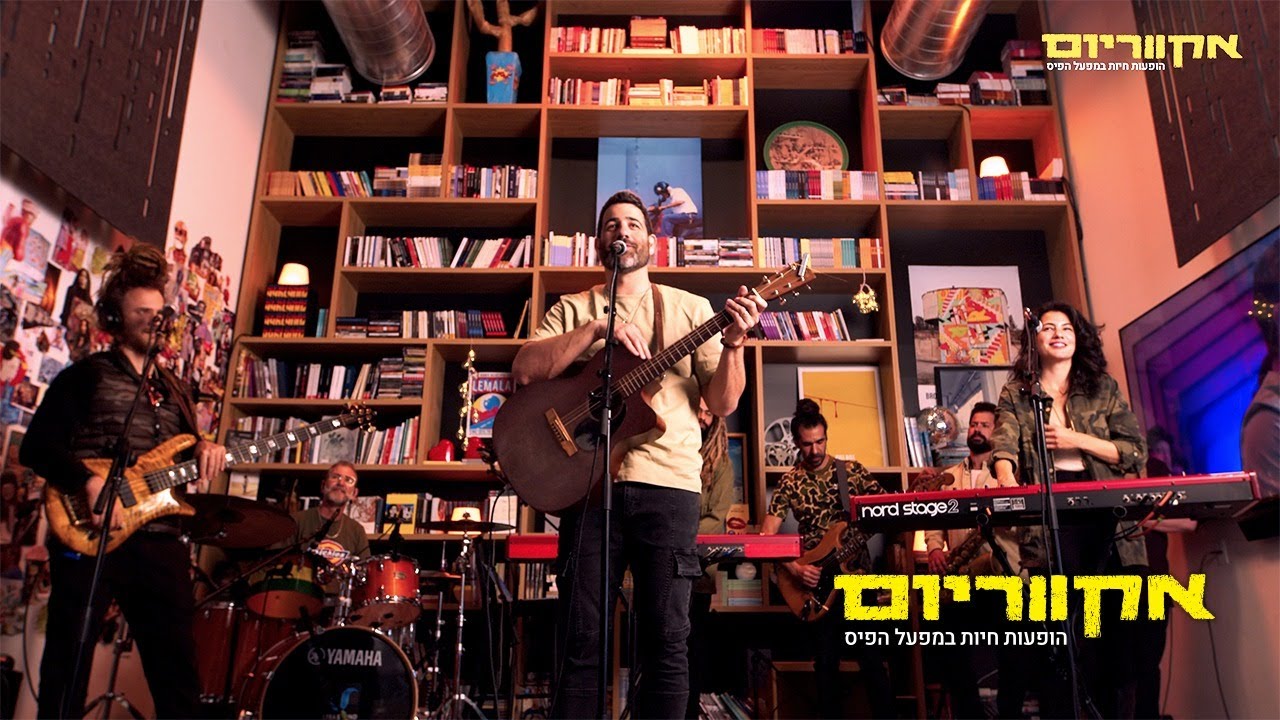 אקווריום - התקווה 6 | הופעות במפעל הפיס