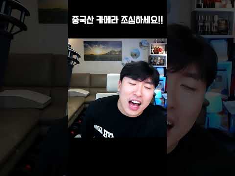 중국산 <strong>IP카메라</strong> 무조건 조심하세요!!!