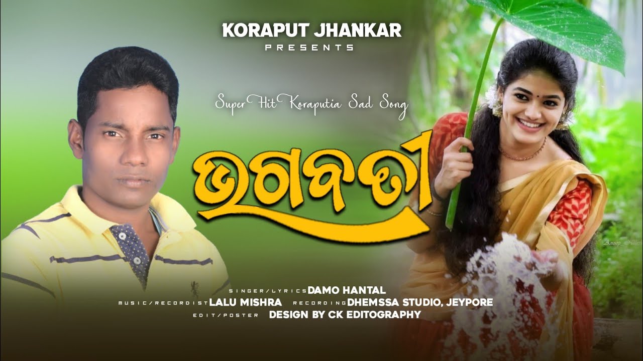 BHAGABATI || DAMO HANTAL || New Koraputia Desia Song || Koraput Jhankar
