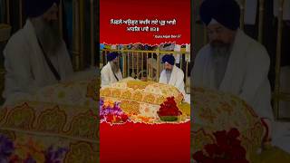 today live kirtan | sgpc live kirtan | darbar sahib live kirtan 17.04.26