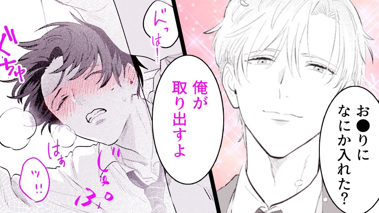 【商業BL漫画】乙女ゲーモブに転生したら攻略キャラとR18展開になるんだが!?【転生モブの恋愛ハードモード】│B.Pilz&Tulle ビーピルツ&チュール【公式】