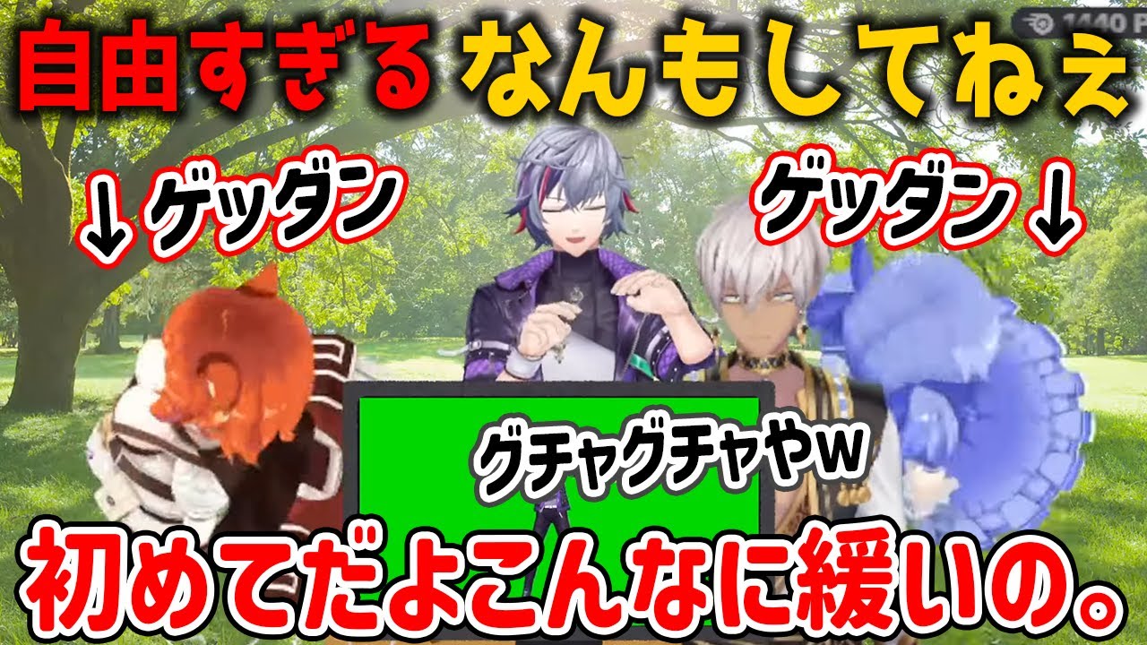 ラジオ体操史上1番緩いと言われた自由度MAXのなんもしてねぇ【不破湊/勇気ちひろ/イブラヒム/ラトナ・プティ/にじさんじ/切り抜き/#にじさんじラジオ体操部】
