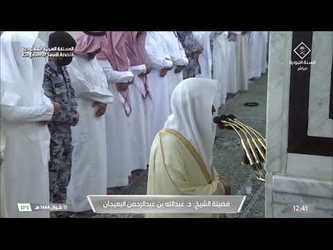 صلاة الجمعة للشيخ عبدالله البعيجان 15 شوال 1444هـ