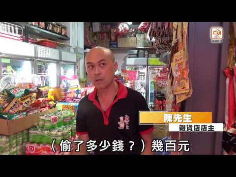 探射燈：無警時分　竊匪乞丐流鶯「罪」集