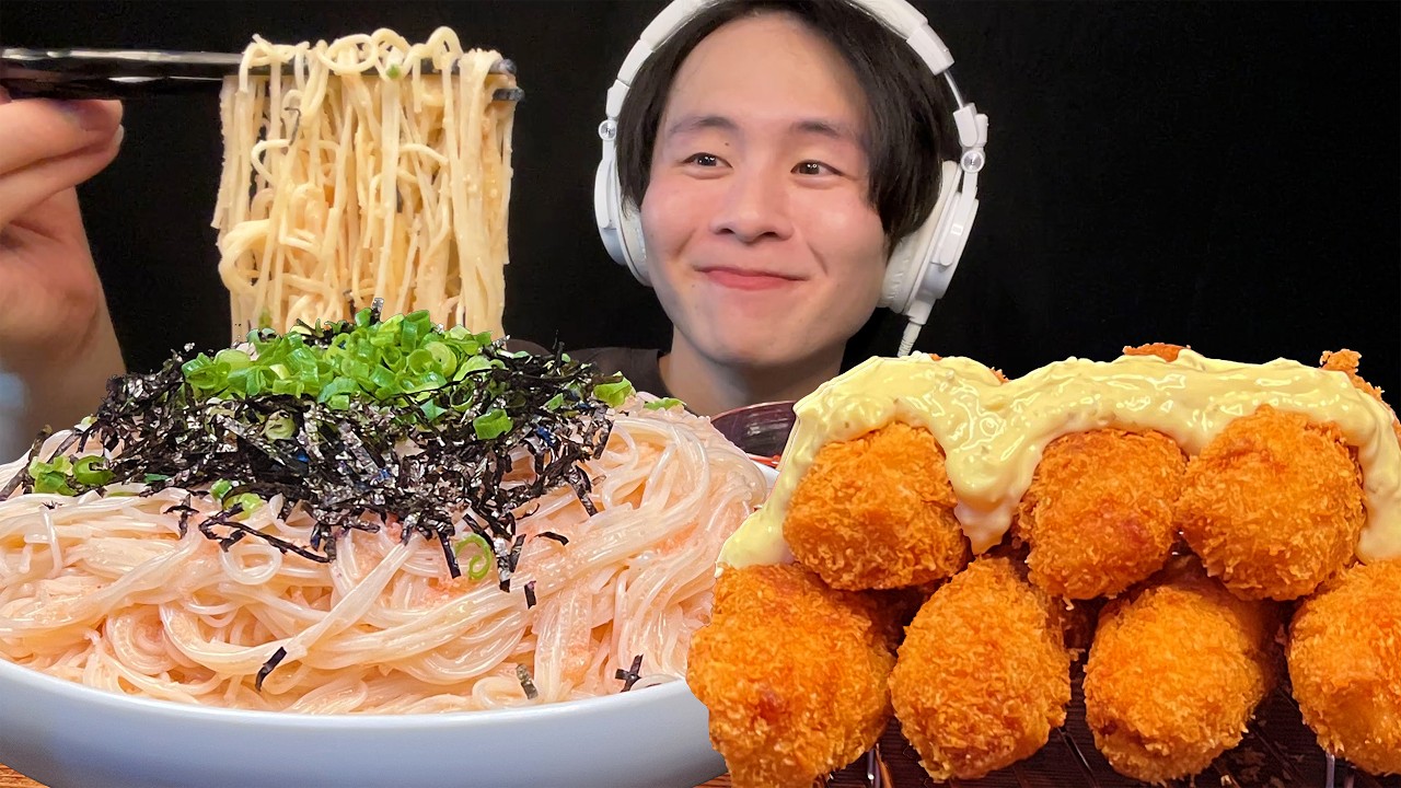 【ASMR】明太子クリームそうめん、ささみチーズフライ【咀嚼音/mukbang/Eating Sounds】