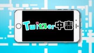 『初音ミク』 Twitter中毒(アイドルトーク中毒) 【オリジナル曲】