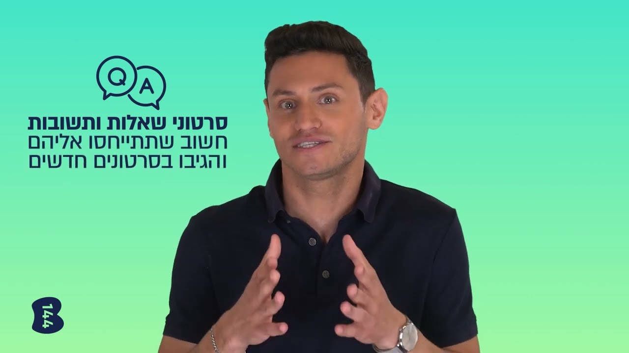 איזה סוג סרטון הכי כדאי ליצור לעסק שלכם? איתי מרשל, מומחה לשיווק וידאו מסביר