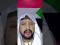 مديح سوداني حماسي يا زاير حرم الأمان أبشر بالهنا مديح مديح سوداني مكة المكرمة 