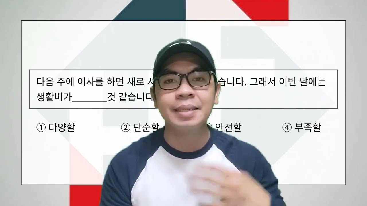 EPS-TOPIK QUESTION | FILL IN THE BLANK # 1