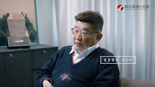 金馬導演 李祐寧 給你的一堂課