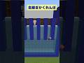 【マイクラ】定期的に息継ぎが必要なかくれんぼ！