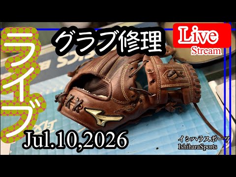 Glove Repair [Live / Ishihara Sports] Mizuno Infielder Glove H-Web