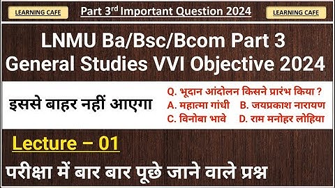 LNMU Part 3 General Studies VVI Objective 2023 | Ba/Bsc/Bcom Part 3 GK GS VVI Questions 2024