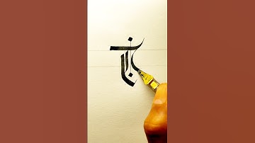 Master the Art of BEAUTIFUL Calligraphy with Ease! #calligraphy #gothic