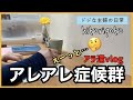 【アラ還vlog】昼食は美味しいパン/あれ!あれ!言葉が出てこない💦