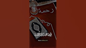 ارح قلبك تلاوة خاشعة #تصاميم #مواعظ #قرآن