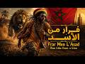 Frar Men L Asad فرار من الأسد Run Like From A Lion Afro Reggae Gnaoua By Bob Gnawa Wa Wa 