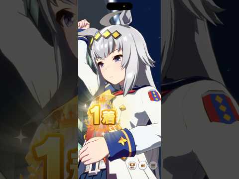 オグリキャップの勝利演出 #ウマ娘プリティーダービー #ウマ娘 #オグリキャップ