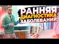 HEY!EXPO «Ранняя диагностика сердечно сосудистой системы — залог здорового сотрудника!»