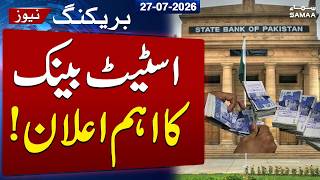 SBP Announces New Monetary Policy | Interest Rate Decision Revealed | Breaking News