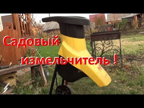 Измельчитель-8 лет эксплуатации! Советы!!!