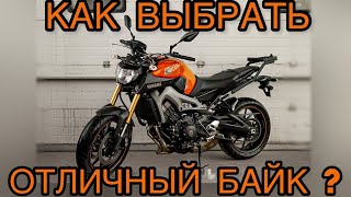 Yamaha MT-09 из Японии / пример того,  как выбрать мотоцикл в отличном состоянии 👍👍👍