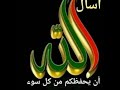 Asalo Alha An Yahfadokom Man Kola Swaa Asalo Alha An Yahfadokom Man Kola Swaa
