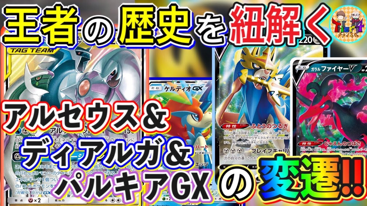 ポケモン - アルセウス＆ディアルガ＆パルキアgx  三神 ポケモンカード ポケカ Amazon.co.jp: ポケモンカードゲーム PK-SM12-065 アルセウス