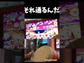 えま裏 #太鼓の達人 #shorts