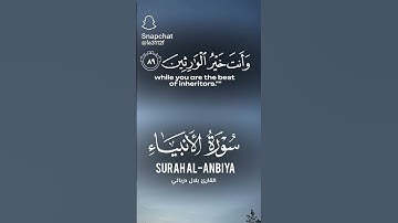 سورة الانبياء ❤️#قرآن#ارح_سمعك #اكسبلور #اكتب_شي_تؤجر_عليه