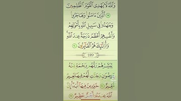 آيات من القرآن الكريم 💞 سورة التوبة 💞 الآية 20