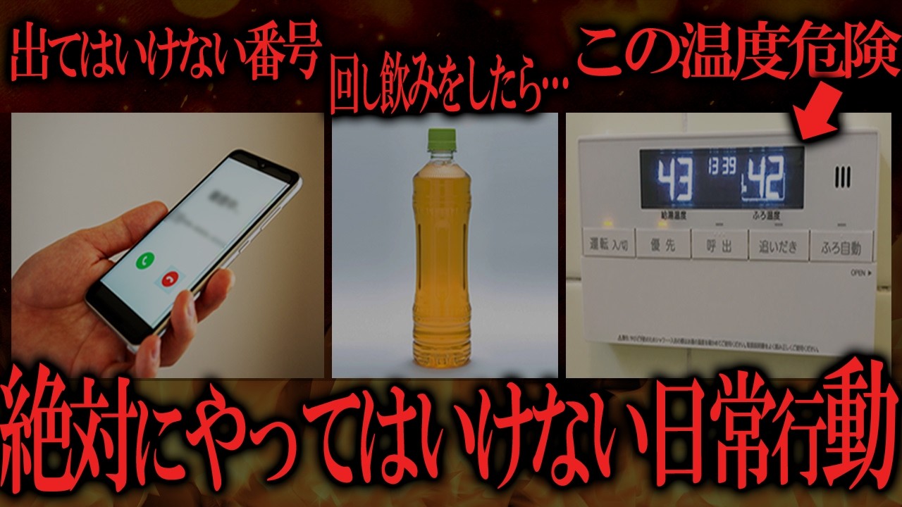 【作業用】絶対にやってはいけない日常行動【たっくーTV/作業用】